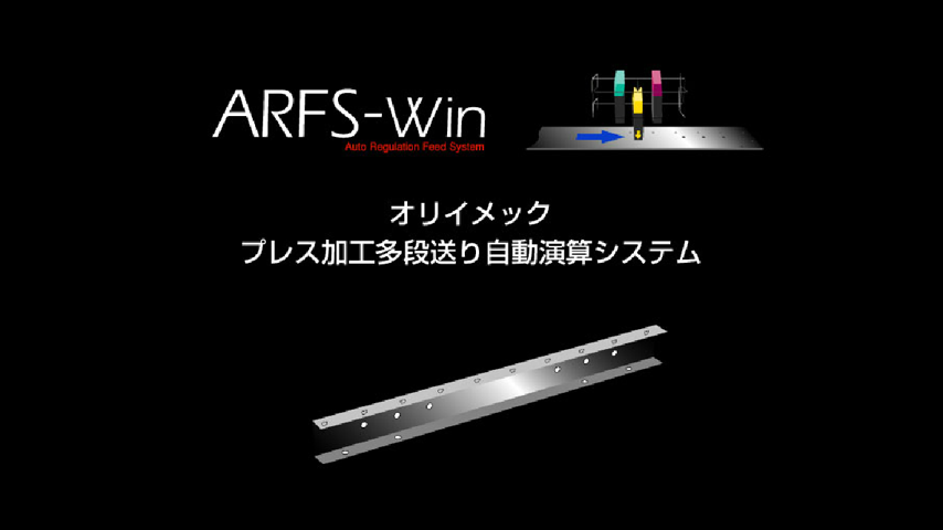 ARFS-winの写真